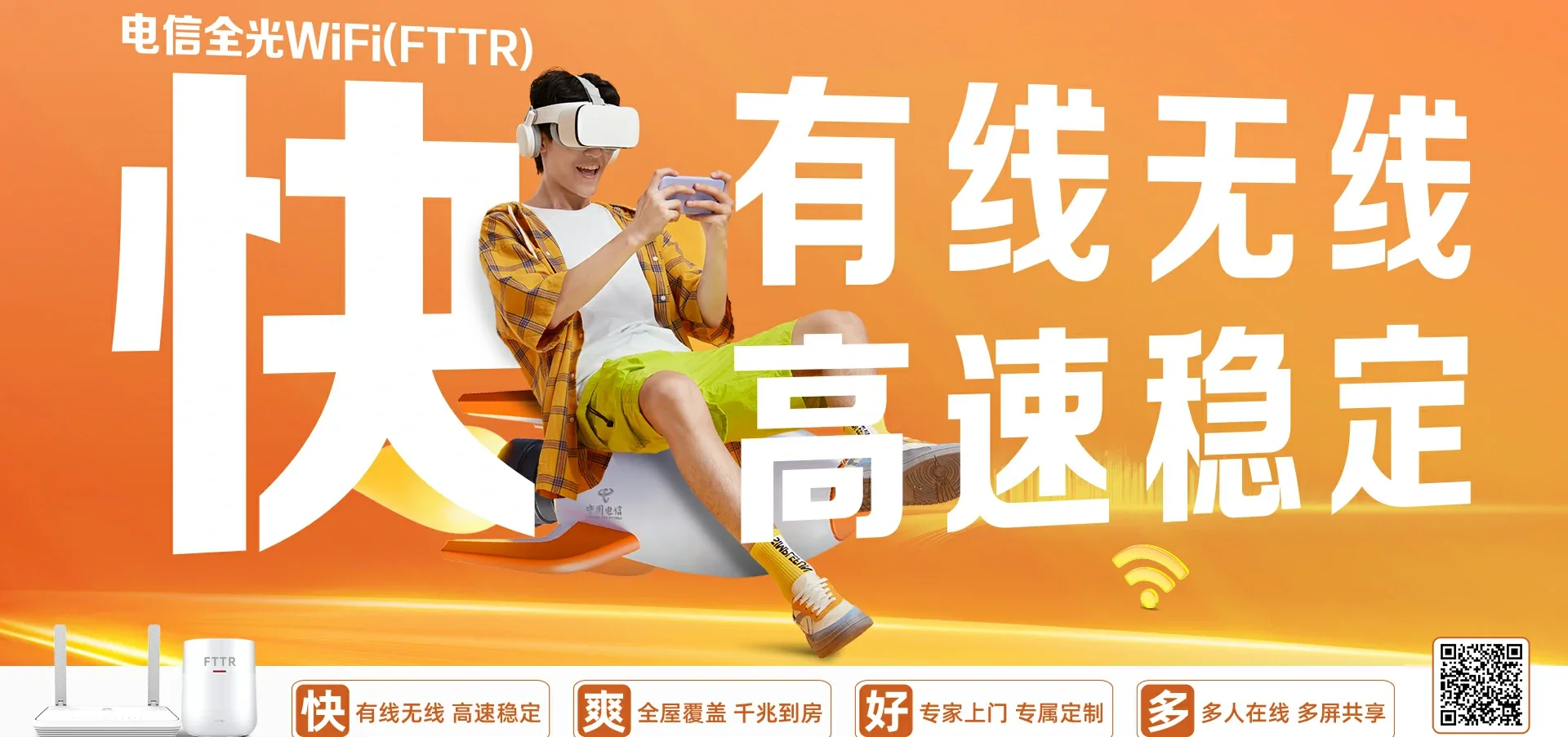 中国电信 省国营东方华侨农场电信宽带 宽带套餐