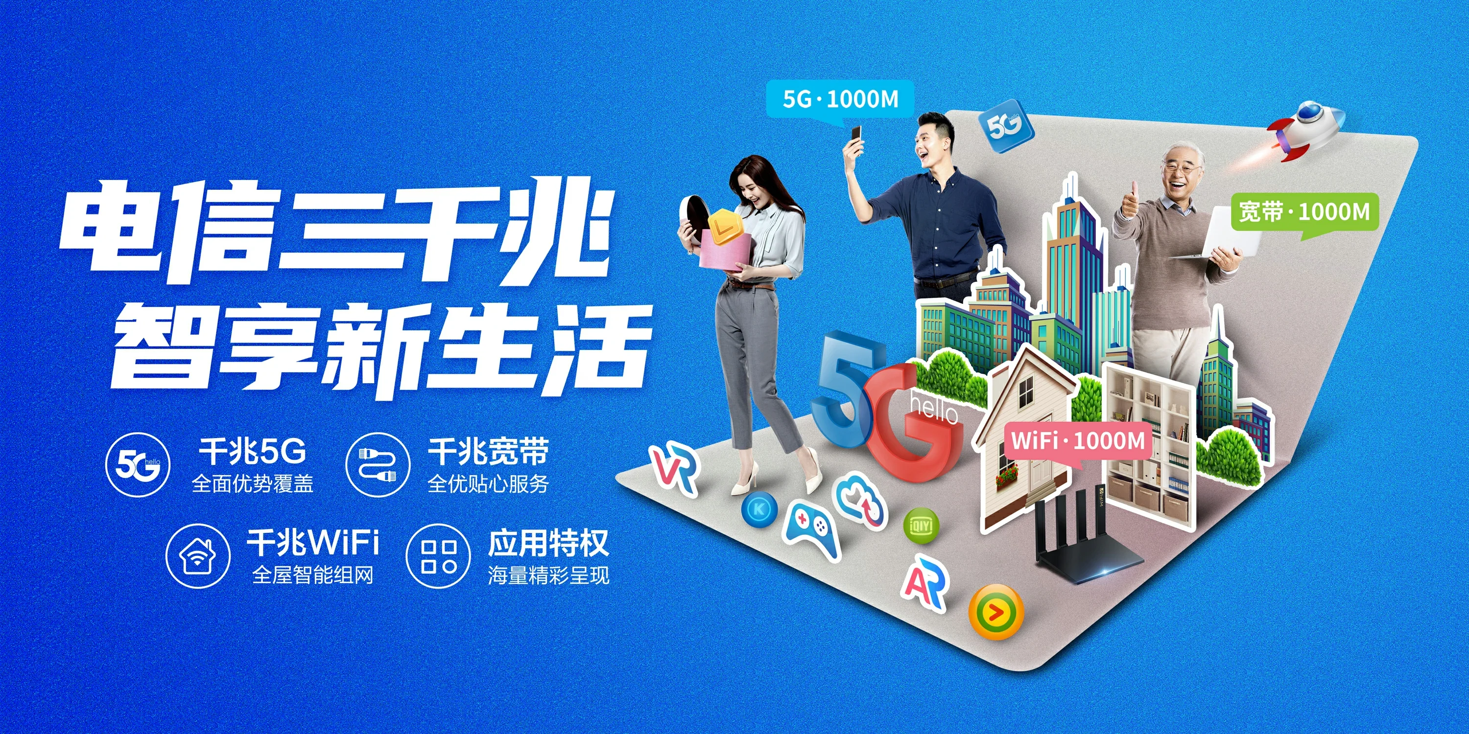 中国电信 省国营东方华侨农场电信宽带 宽带套餐
